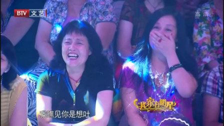 《开心之旅》付强 赵炎相声搞笑全集 观众大