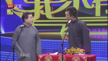 《小抬杠》刘洪沂 武宾相声搞笑全集 真是太