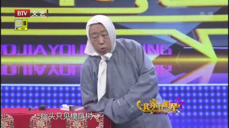 《学唱黄梅戏》李建华相声搞笑全集 观众笑出声下载