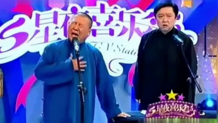 《揭瓦》德云社 郭德纲 于谦相声搞笑全集 