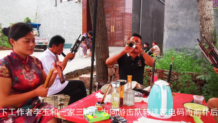 唢呐团长吹《红灯记》两盘笙伴奏