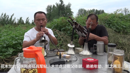 唢呐高手演奏豫剧《花木兰》用巧计哄元帅出
