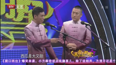 《任我行》贾旭明 张康相声搞笑全集 台下笑
