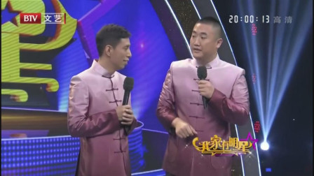 《美食家》贾旭明 张康相声搞笑全集 逗翻场