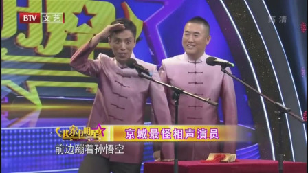 《儿歌新唱》贾旭明 张康最新相声搞笑全集 