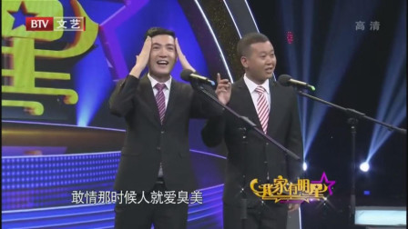 相声《远古时代》调侃内容太好笑
