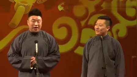 《甲方乙方》德云社 烧饼 曹鹤阳相声搞笑全