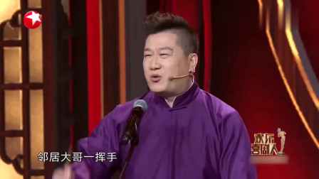 《我想红》德云社 张鹤伦 郎鹤焱相声搞笑全