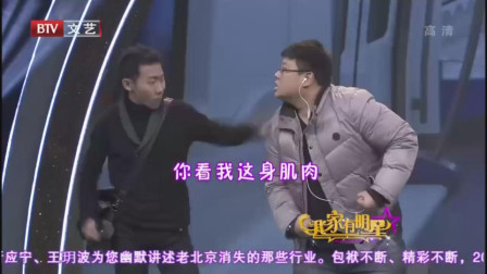 《开往春天的地铁》顾阳 秦天小品搞笑全集 