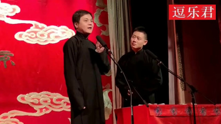 《自食其果》德云社 高峰 栾云平相声搞笑专