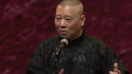 《全家福》德云社 郭德纲 于谦相声搞笑大全
