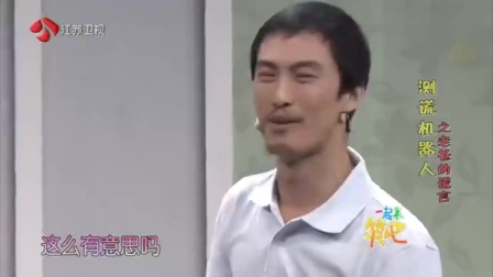 《老爸的诺言》许君聪小品搞笑大全 笑掉大