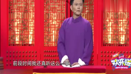 《参观长寿村》德云社 孟鹤堂单口相声搞笑