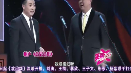 相声《意思意思》包袱横飞笑料十足