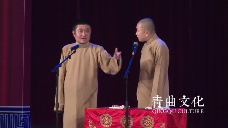 《皇帝的避讳》苗阜 王声相声搞笑大全 观众