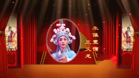 新余采茶戏《半夜夫妻》第一场