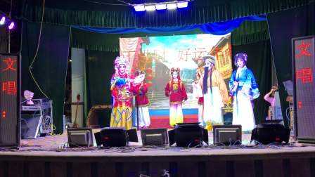 龙海市兰花芗剧《太子认母》