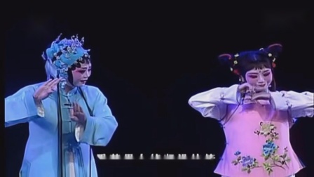梨园戏《寄子别传》第二集 经兜人自频道