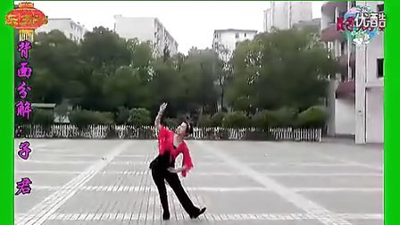 高安子君广场舞《红山果》（附背面分解与演示