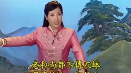 大鼓书《六祖惠能》 第30集