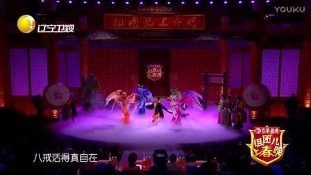 《八戒娶妻》潘长江 徒弟柴宝玉吉笑社小品