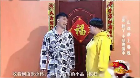 《对门》宋小宝 杨树林 胖丫小品搞笑全集 观众笑嗨了下载
