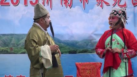 莱芜梆子《金玉奴》馨颜艺术剧团演出