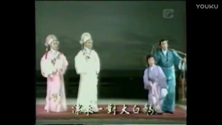闽南芗剧《梁山伯与祝英台》