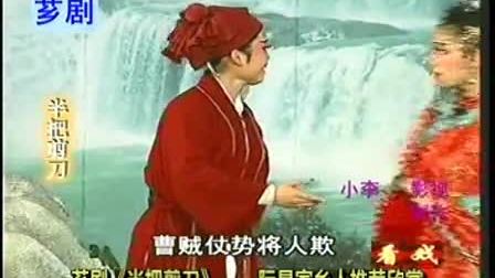 芗剧《半把剪刀》全剧