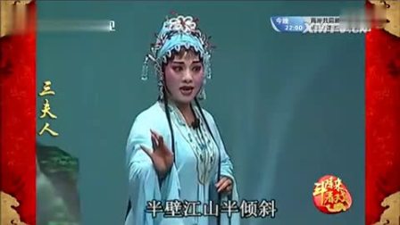 闽南芗剧《三夫人》全集