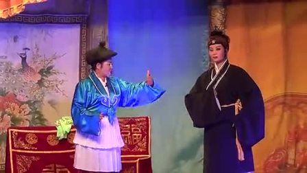 闽南芗剧《一门三进士》高清 全集