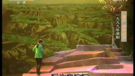 眉户《好年好月》全本 郁苏秦 司卫东  陕西戏曲研究院下载