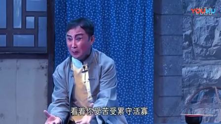 眉户《山情》 临汾青年眉户团