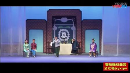 眉户《杨三姐告状》临猗县眉户剧团演出