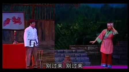 眉户《祥林嫂》 许爱英  潘国良 临汾眉户剧