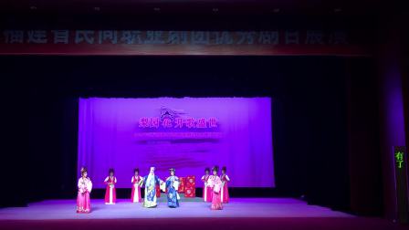 高甲戏《追鱼》（剧院版）艺芳高甲戏剧团演出　