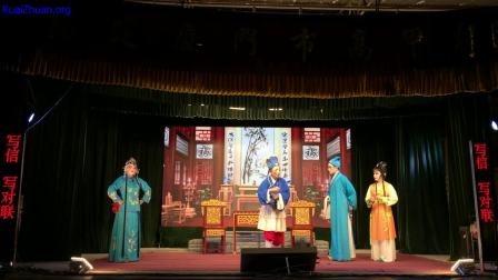 高甲戏《巧合姻缘》南安吴燕华高甲戏剧团演