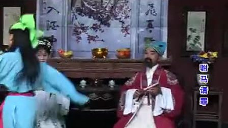抚州采茶戏《驸马请罪》 全本