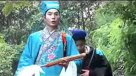 抚州采茶戏《菜刀记》全本