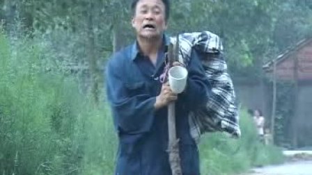 民间小调《儿子多了饿死爹》 第二集