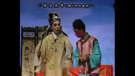 泉州芗剧《调包计》精彩古装戏