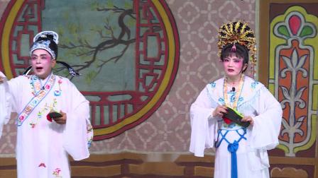 琼剧《合上罗鞋共拜花堂》选段