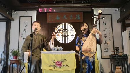 苏州评弹 《白蛇传》