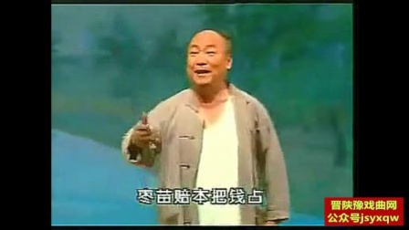 眉户剧《酸枣树甜枣树》唱段集
