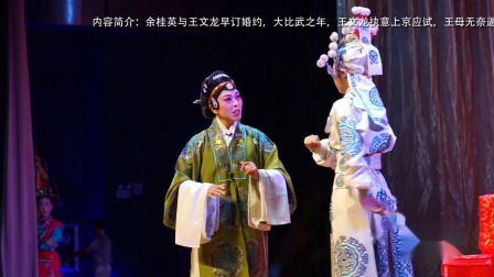 大型古装新余采茶戏《半夜夫妻》展演