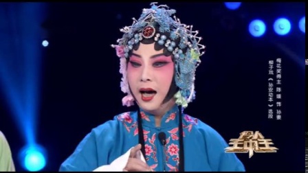 柳子戏《孙安动本》陈媛演唱下载