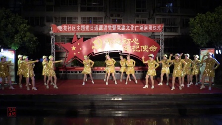 广场舞《时尚辣妈》夏港广场舞队下载