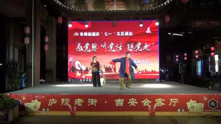 采茶戏《人间真情》