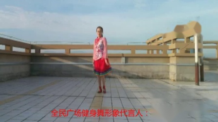 西安清清广场舞《藏家乐》编舞格格