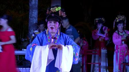琼剧《恩爱夫妻偕老百年》慧心